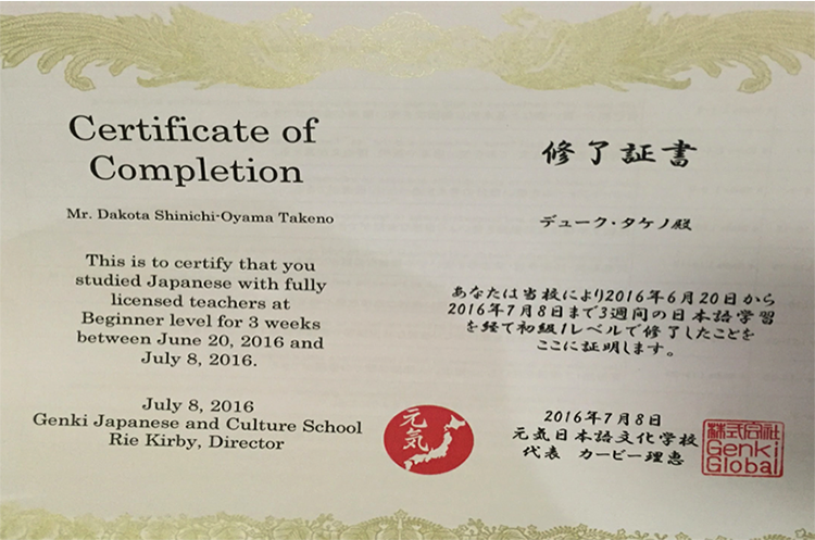 certificate-completion-japan-duke copy