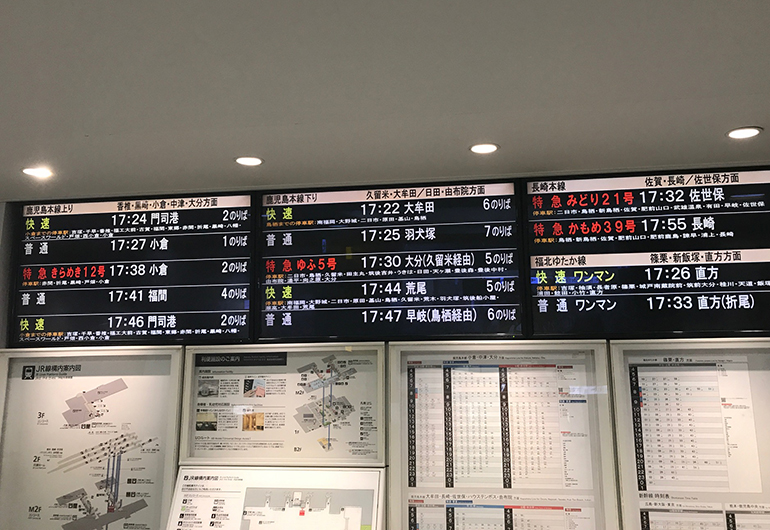 Train station signs in Fukuoka, Japan.