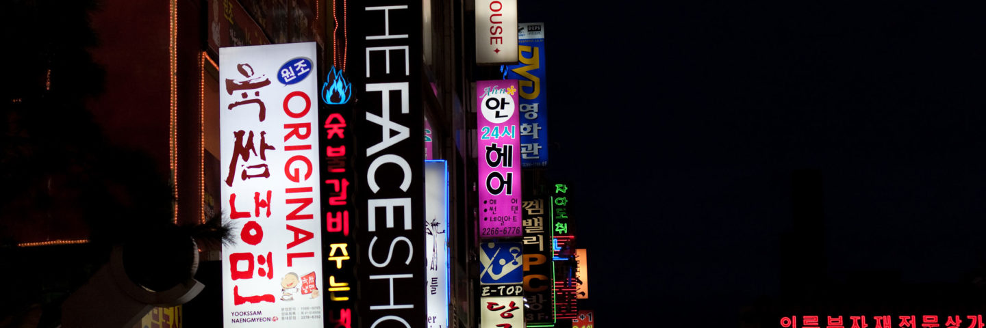 A Lost Seoul